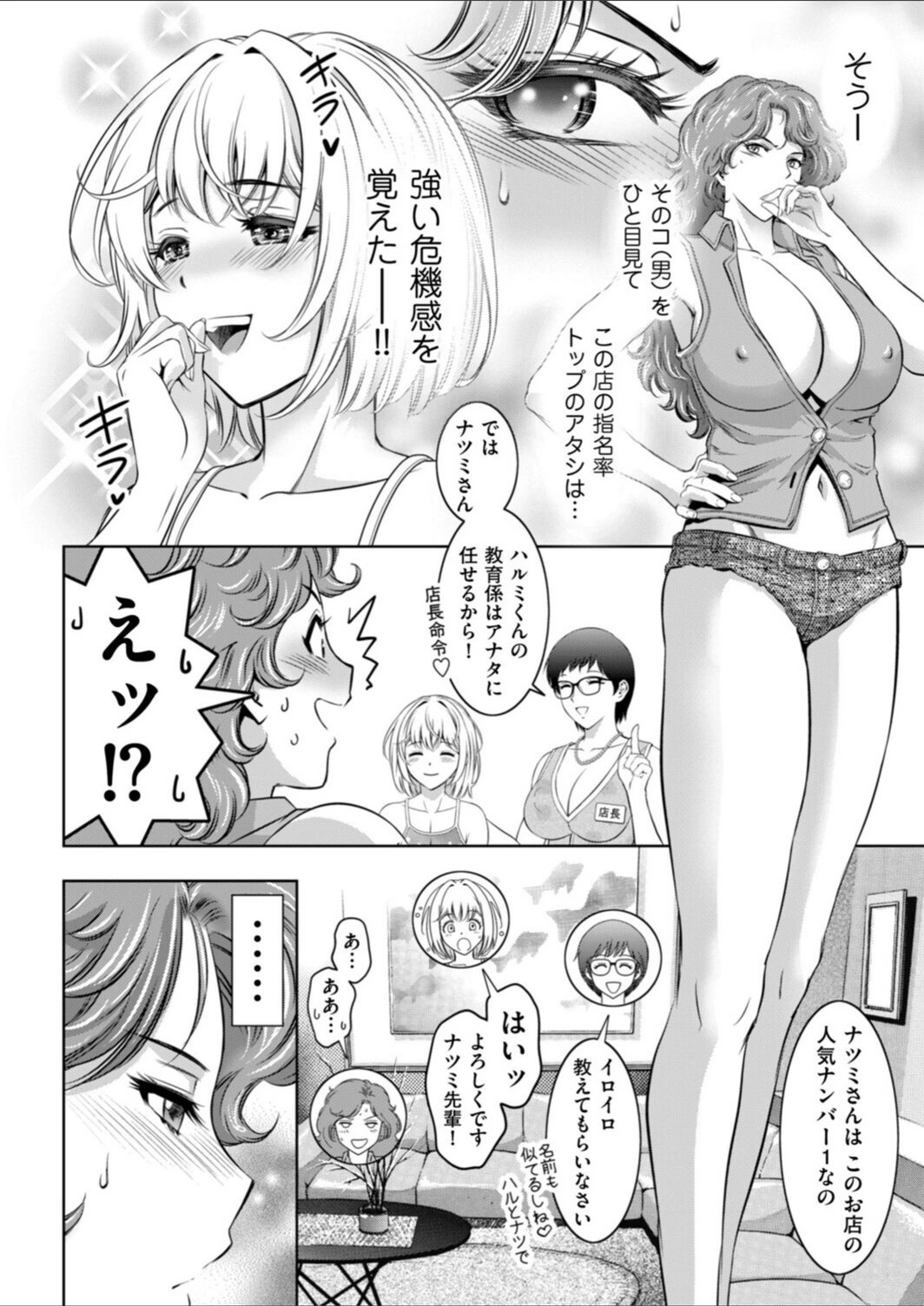 試し読み 4枚目