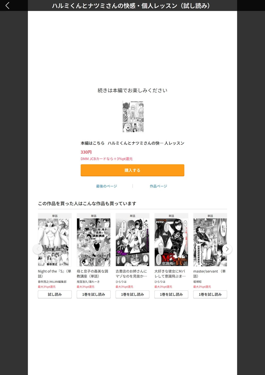 試し読み 5枚目