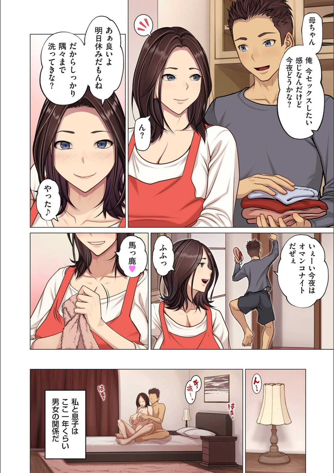 試し読み 2枚目