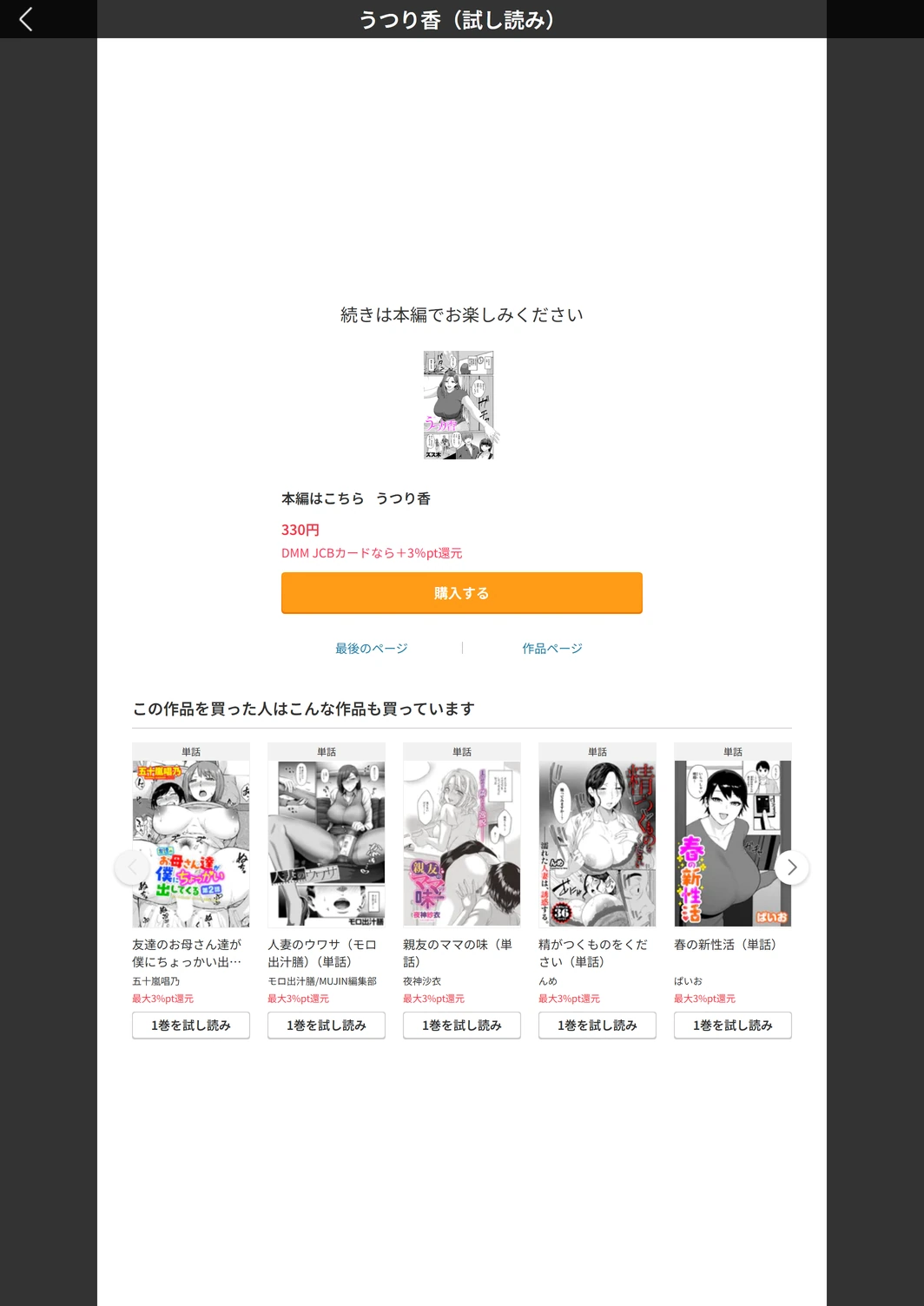 試し読み 7枚目