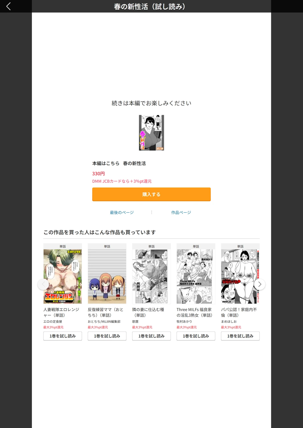 試し読み 7枚目