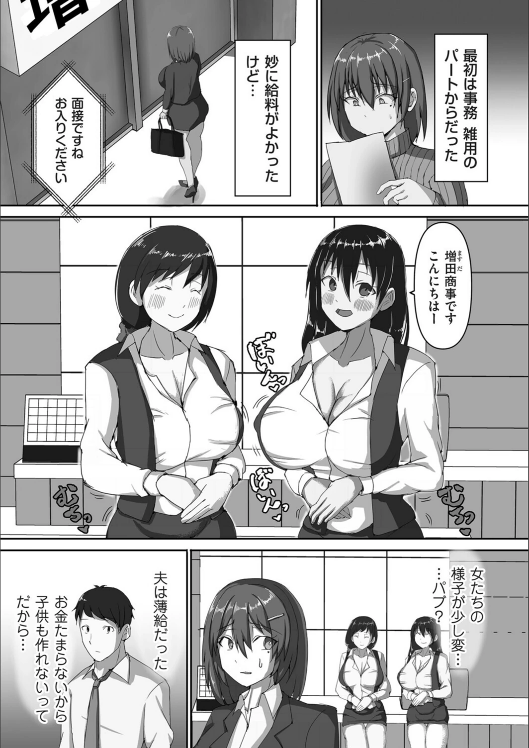 試し読み 3枚目