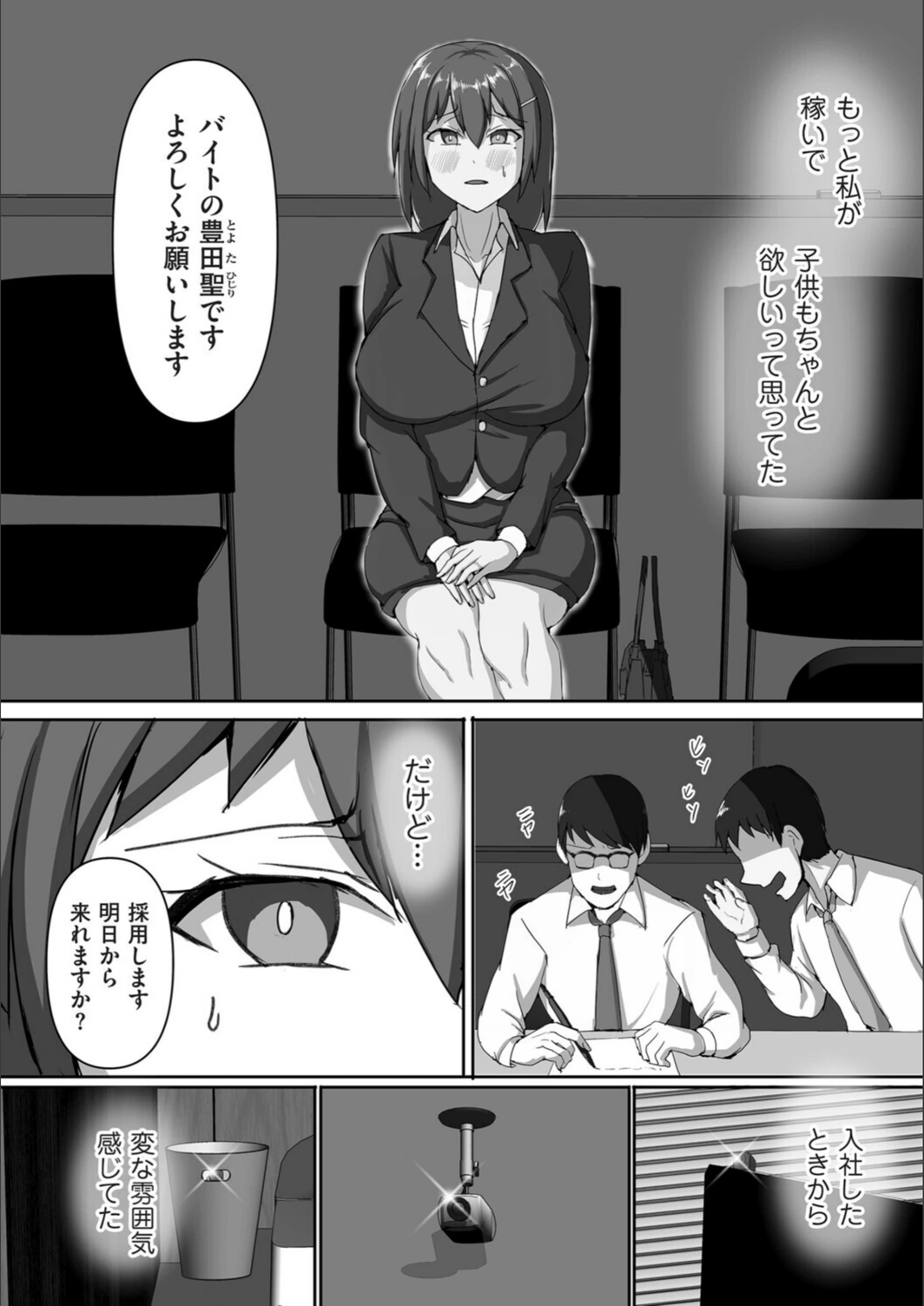 試し読み 4枚目