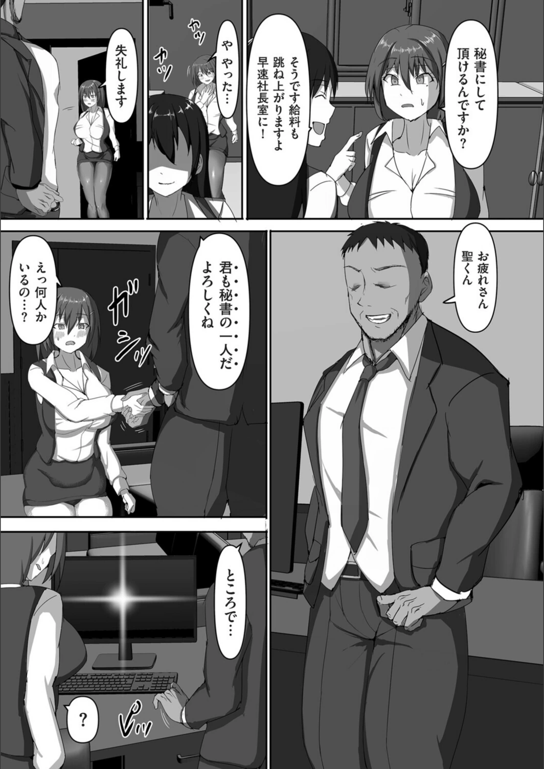 試し読み 7枚目
