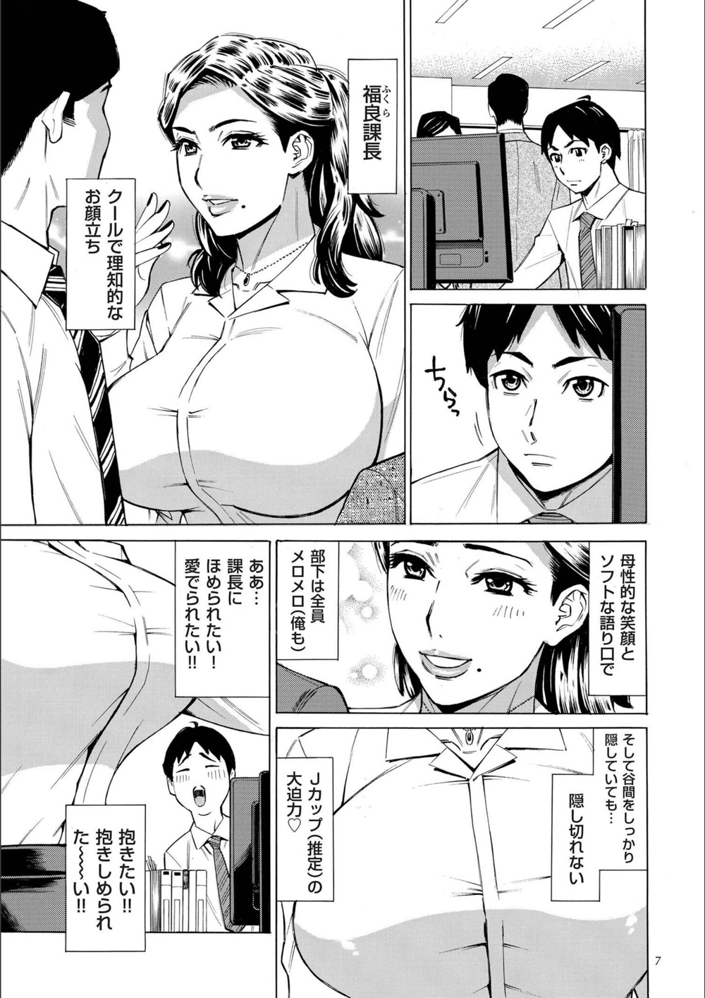 試し読み 7枚目