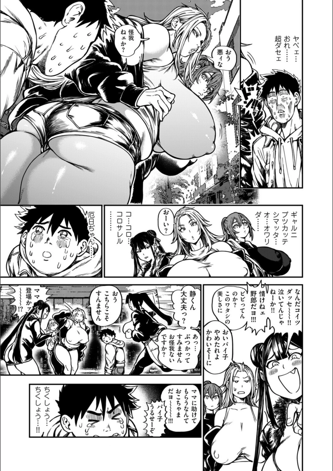 試し読み 3枚目