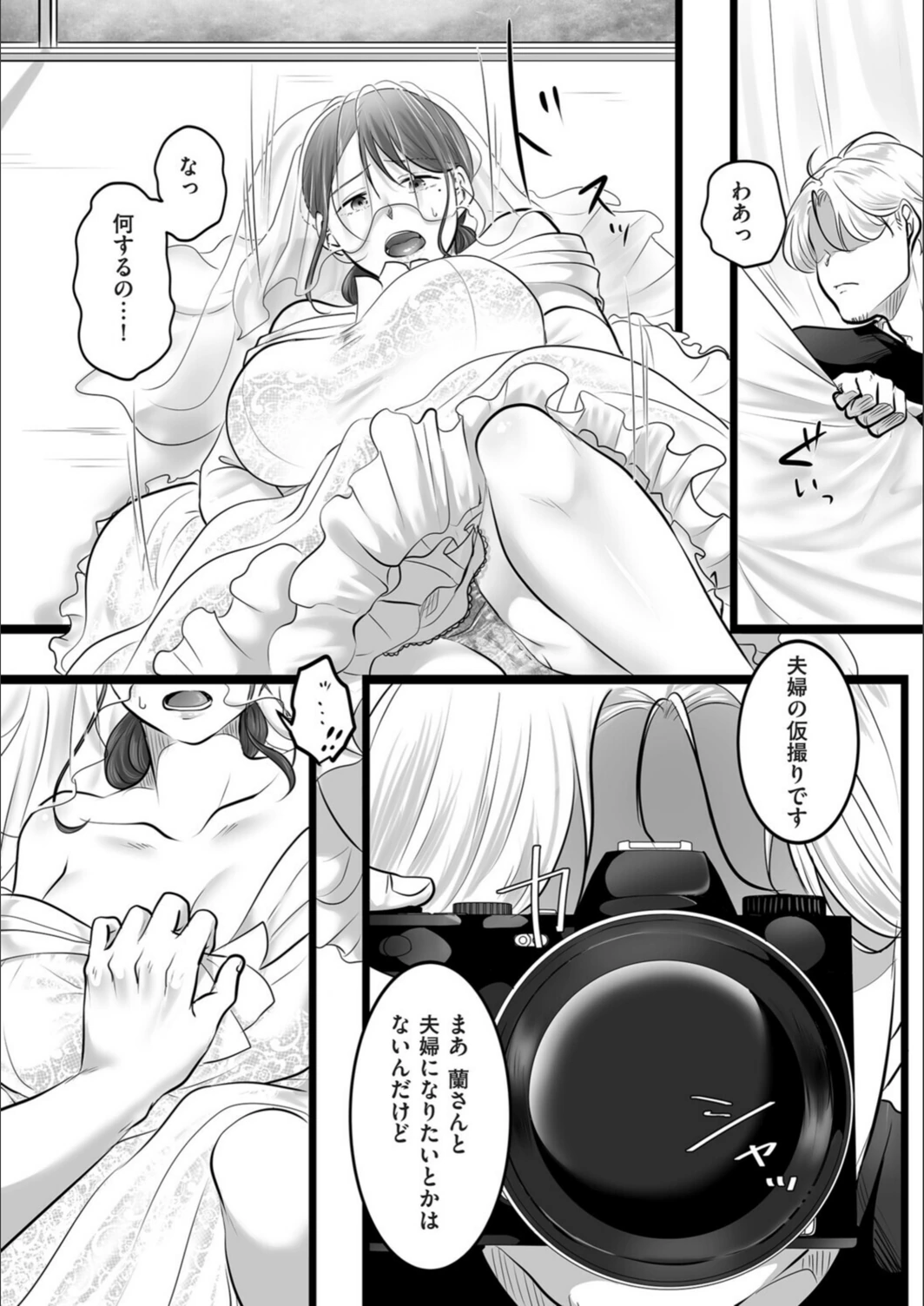 試し読み 8枚目