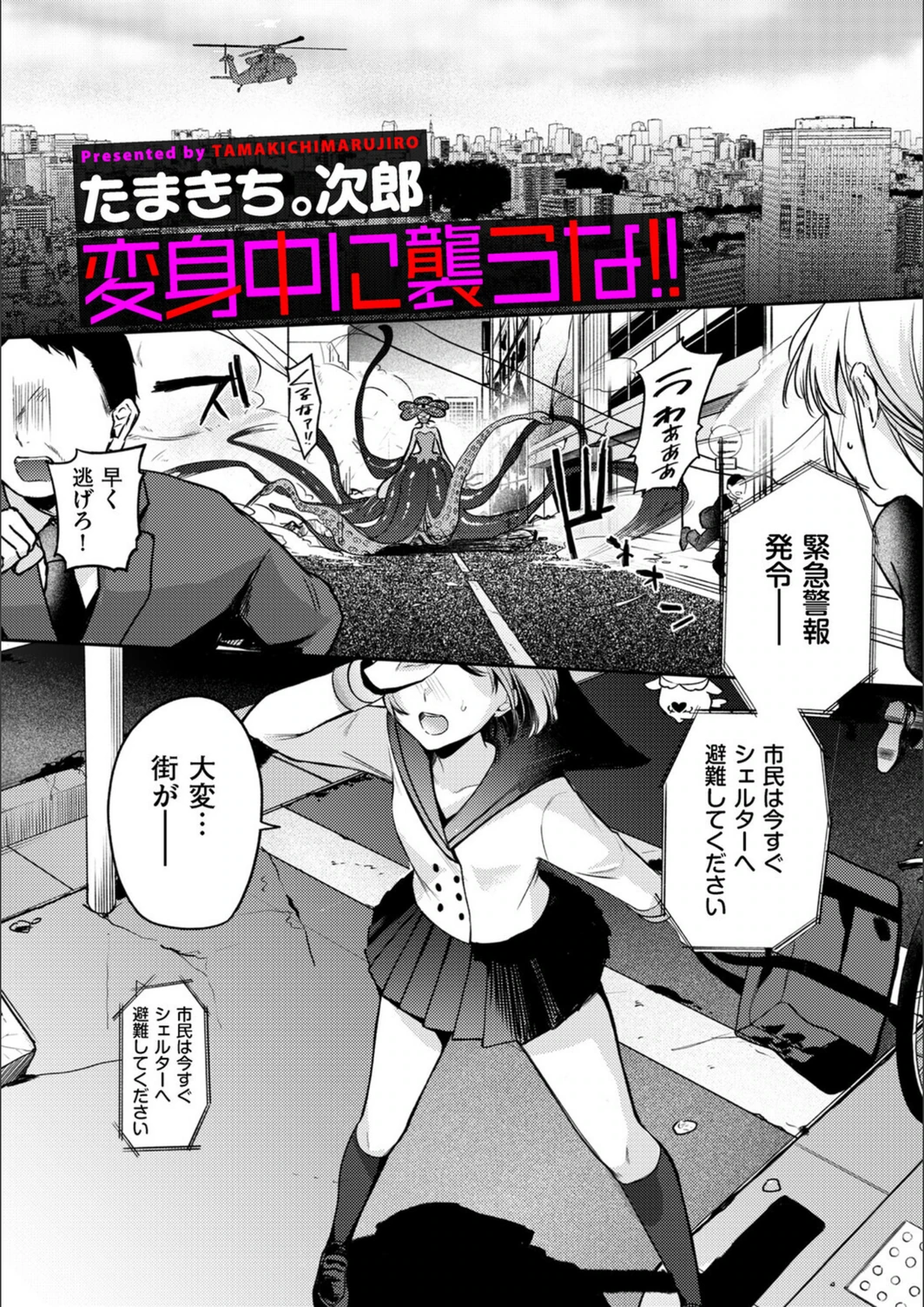 試し読み 1枚目