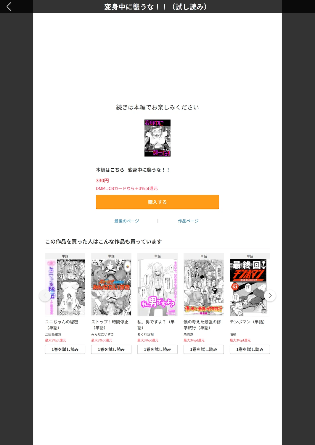 試し読み 7枚目