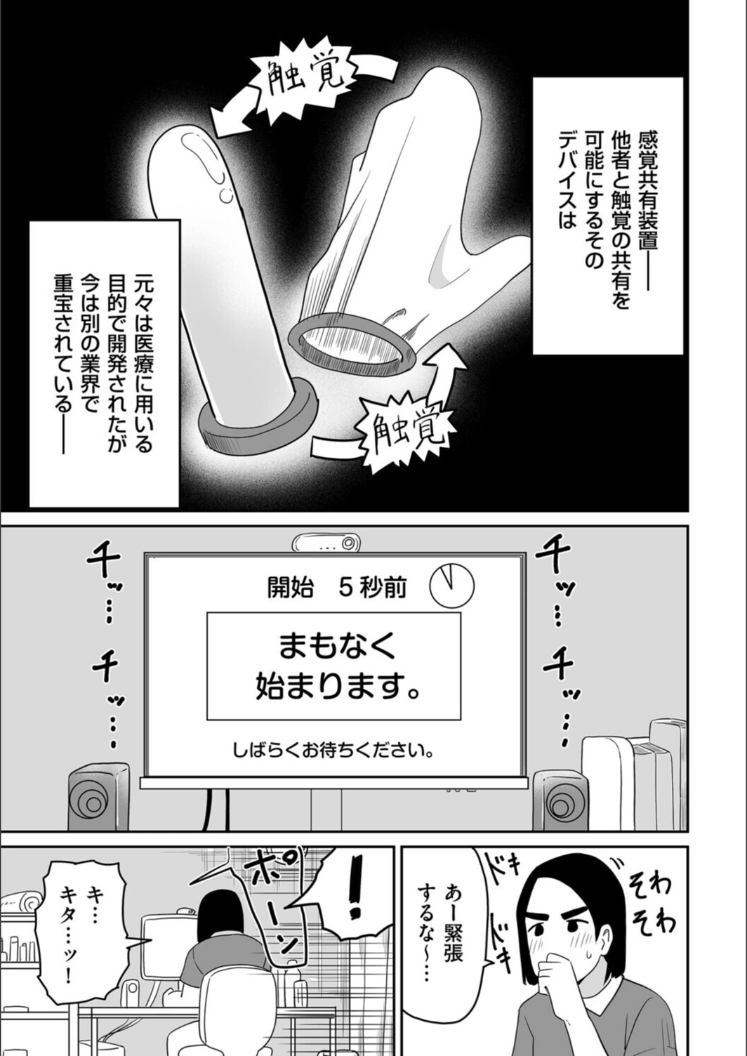 試し読み 1枚目