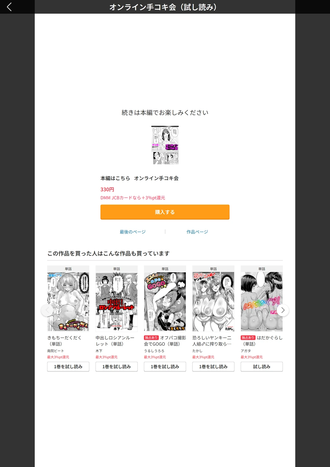 試し読み 8枚目