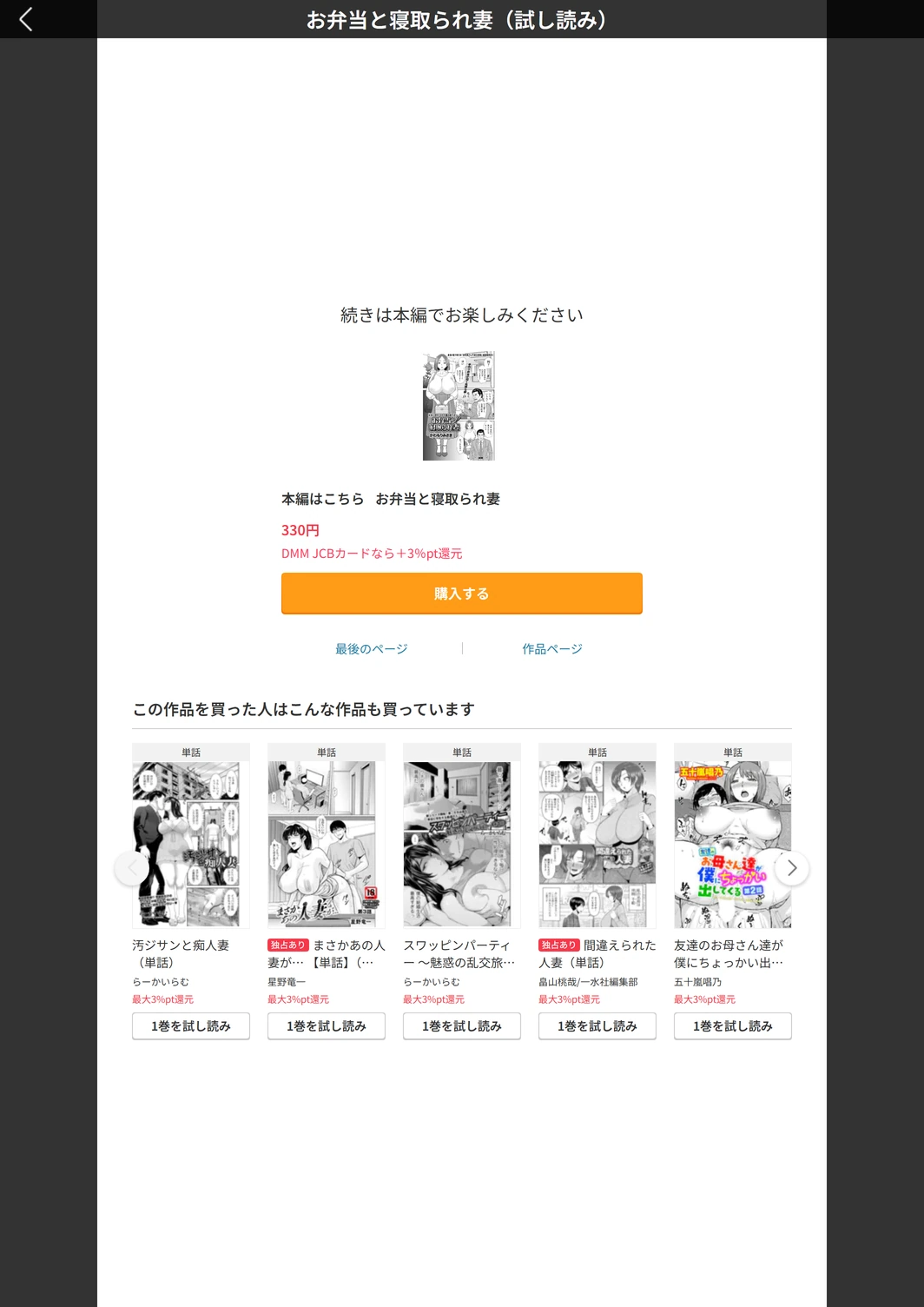 試し読み 5枚目