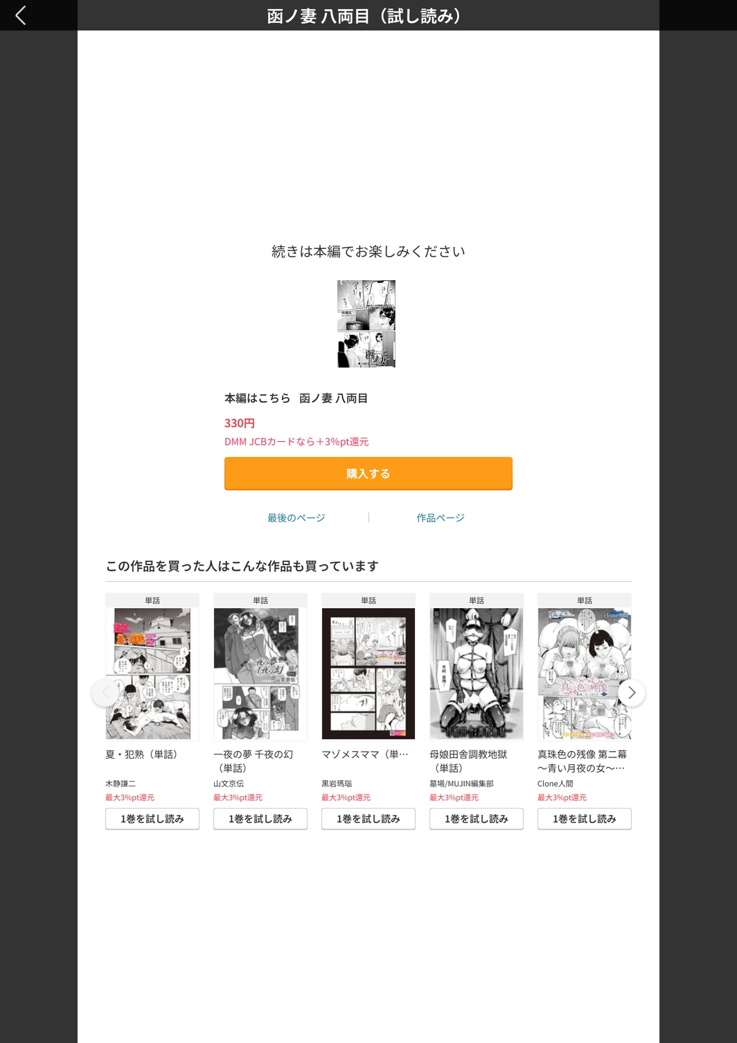 試し読み 5枚目