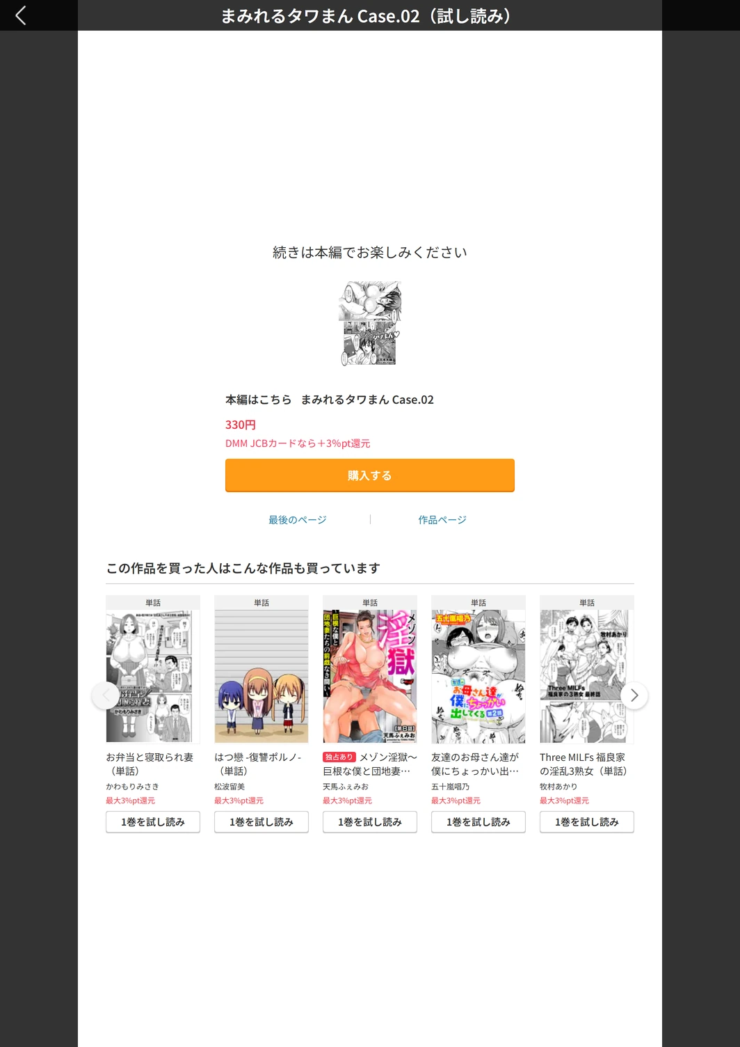 試し読み 5枚目