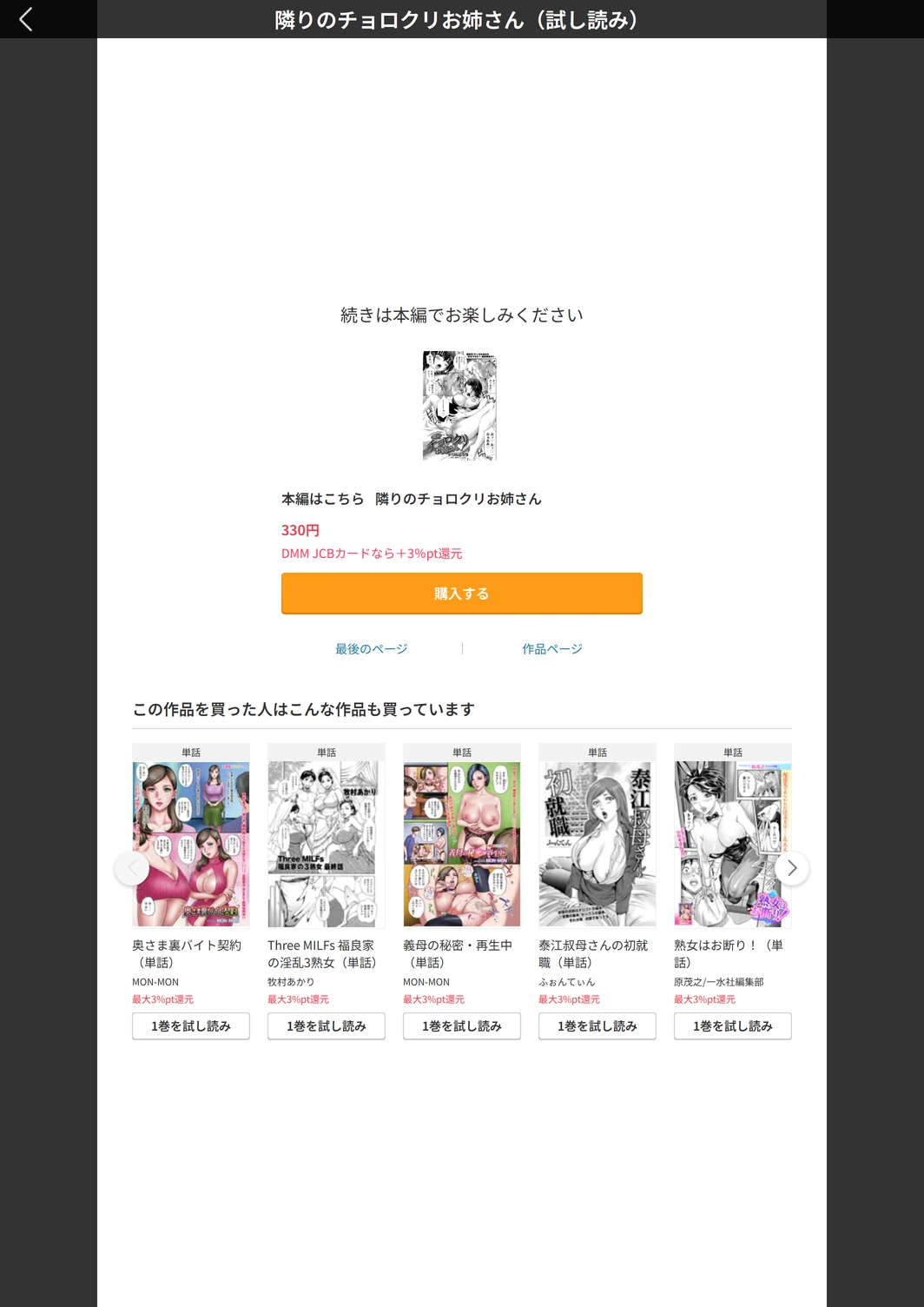 試し読み 5枚目