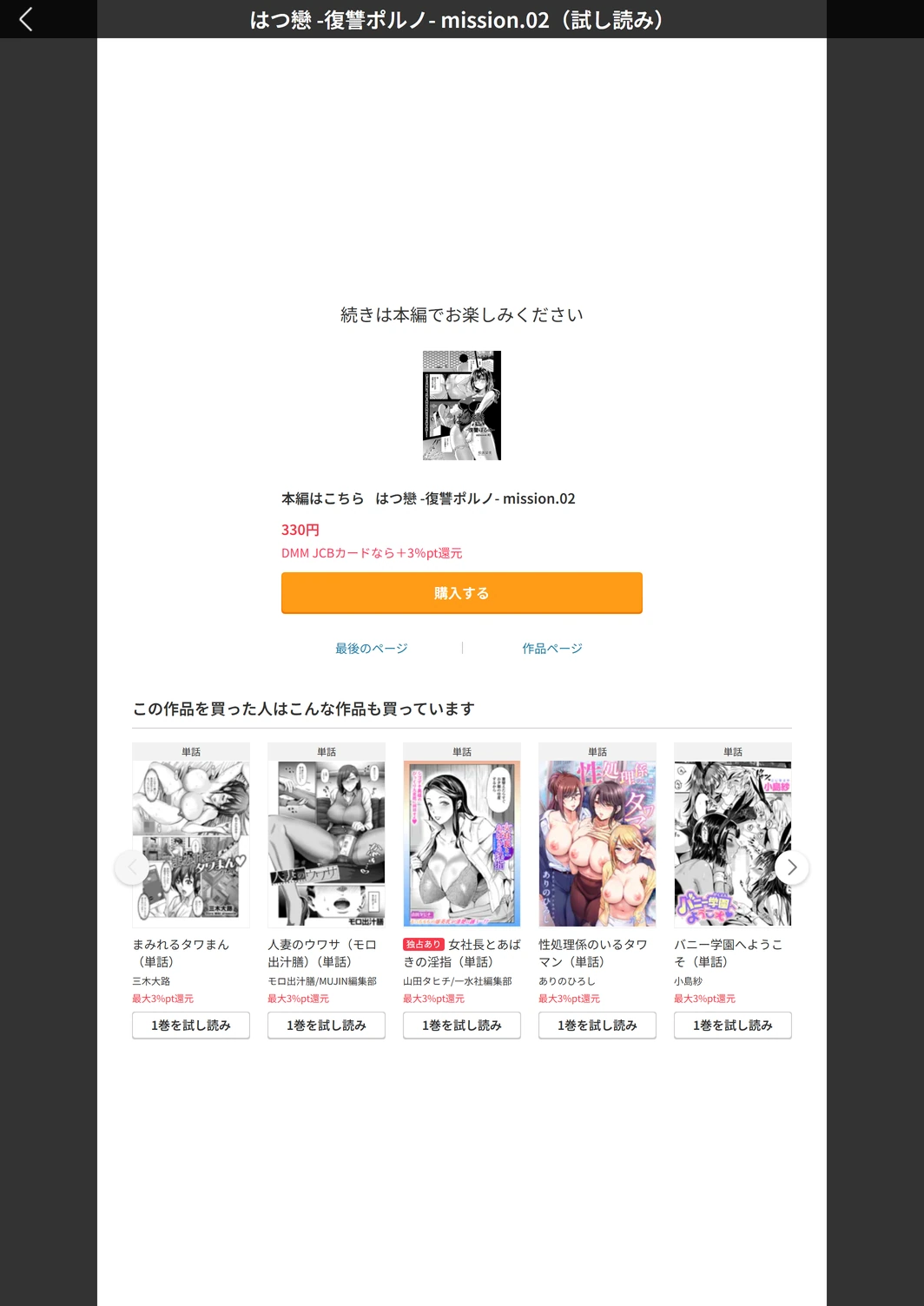 試し読み 5枚目