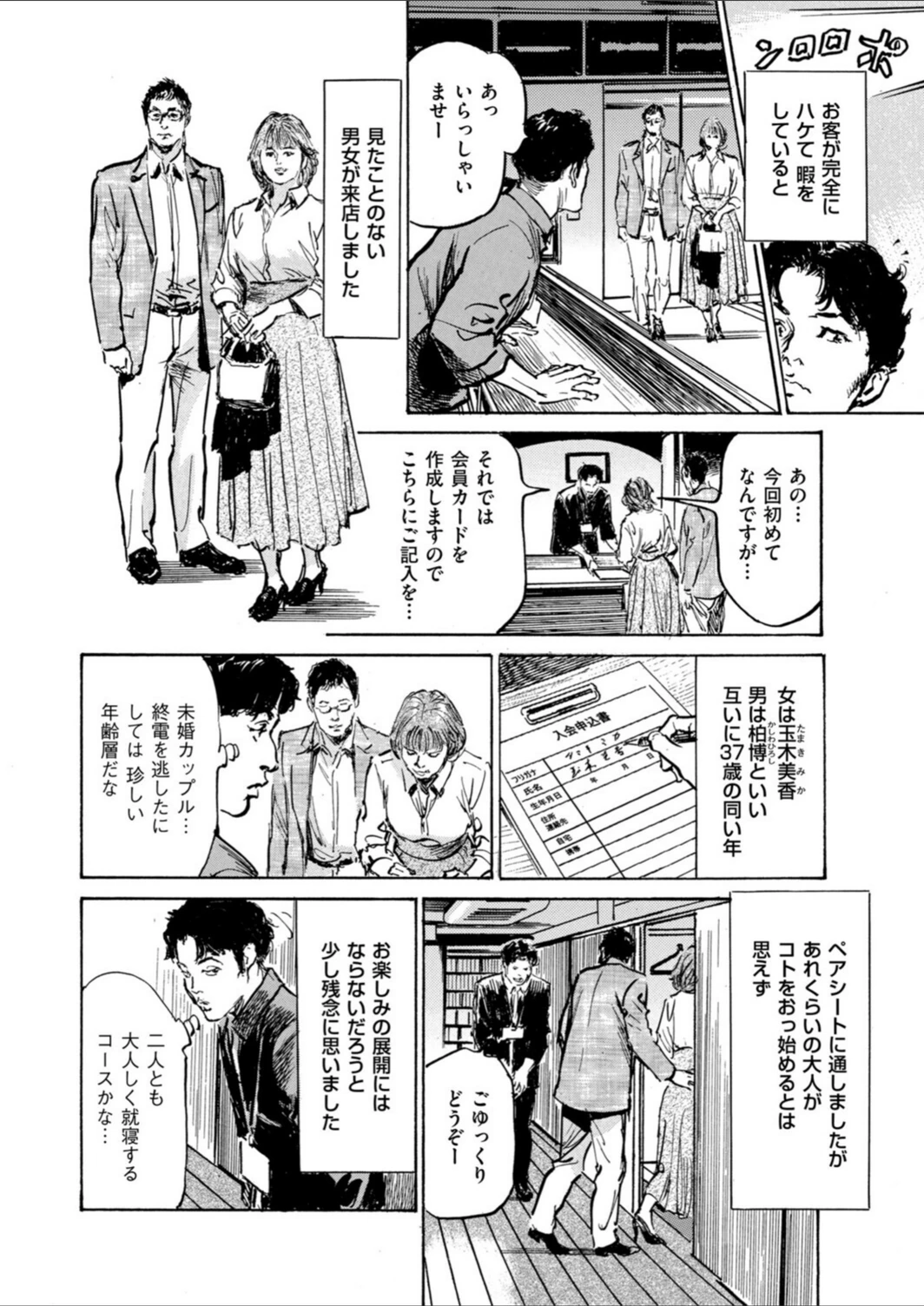 試し読み 4枚目