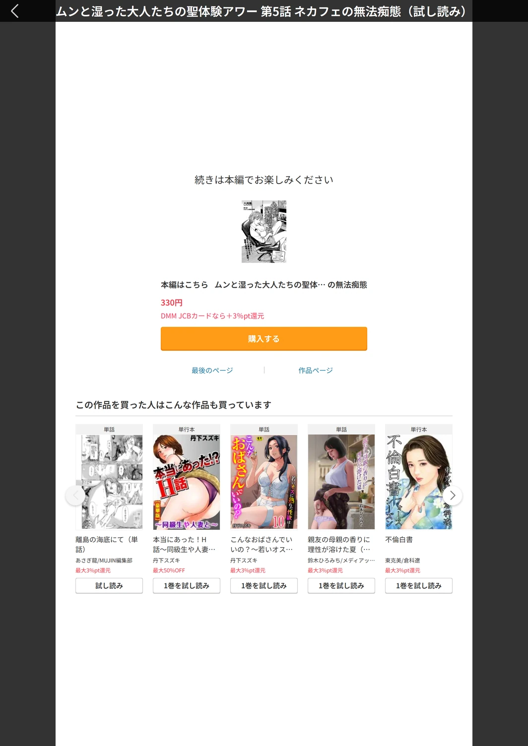 試し読み 5枚目