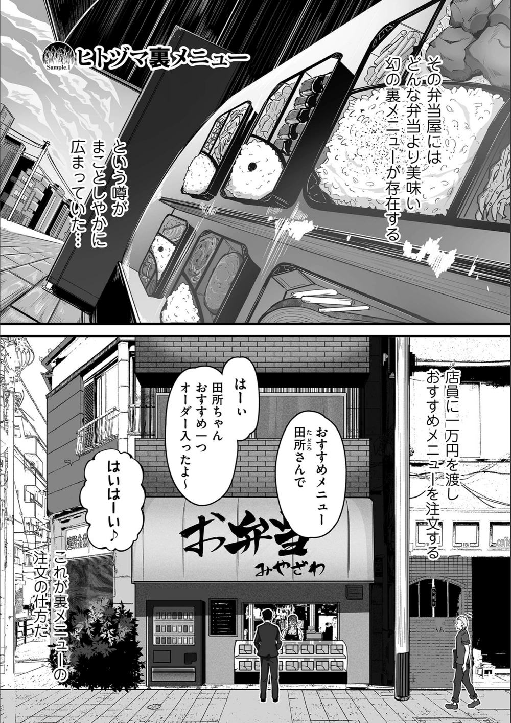 試し読み 5枚目