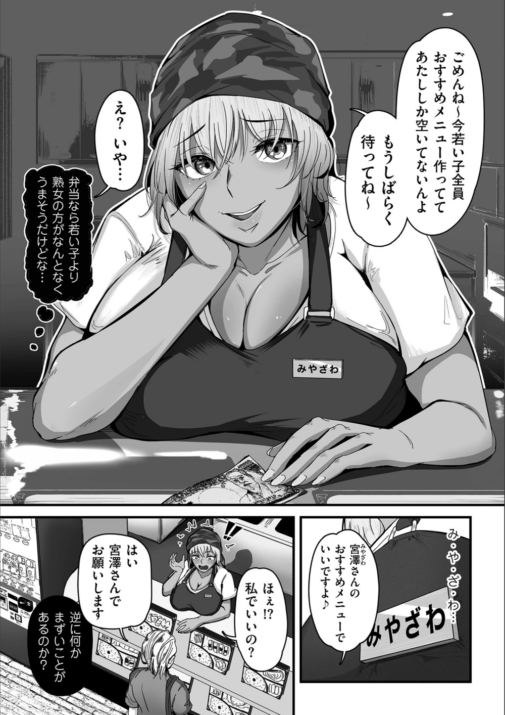 試し読み 8枚目