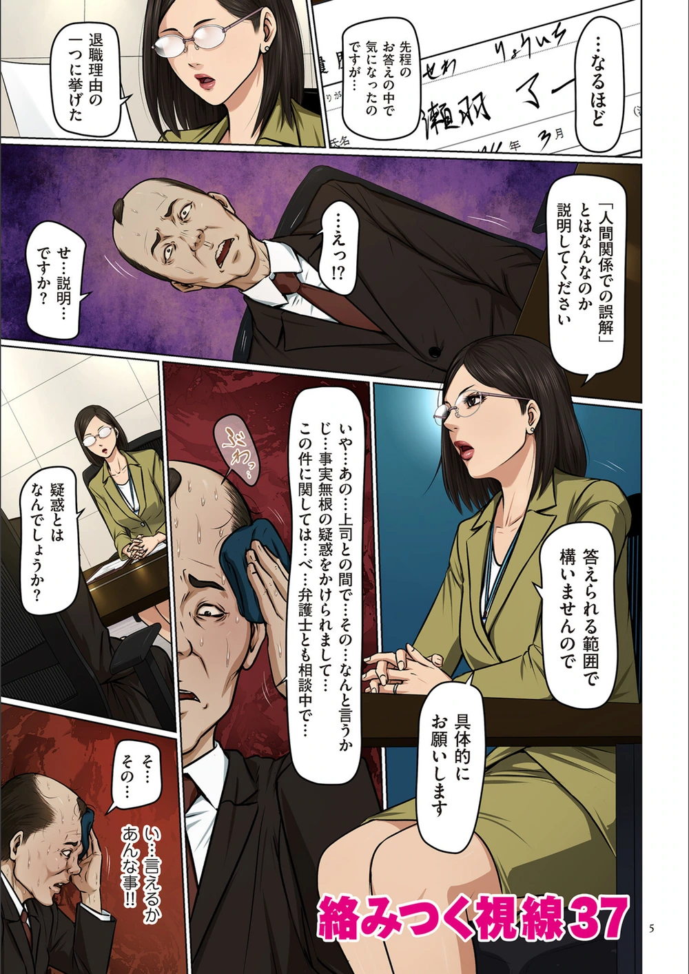 試し読み 5枚目