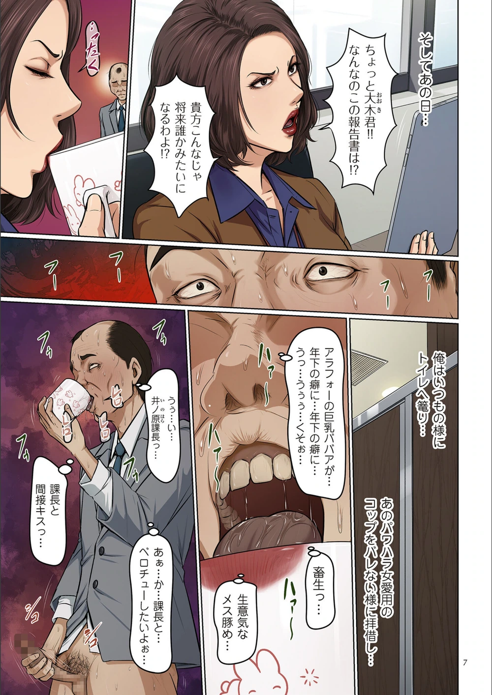 試し読み 7枚目