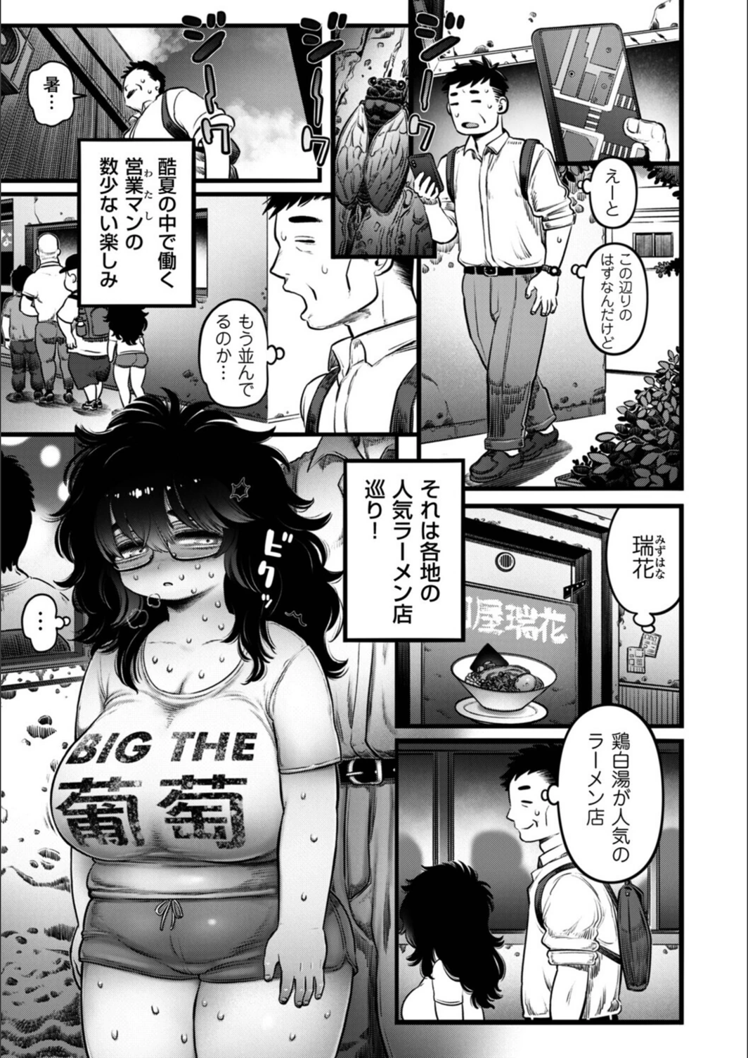 試し読み 1枚目