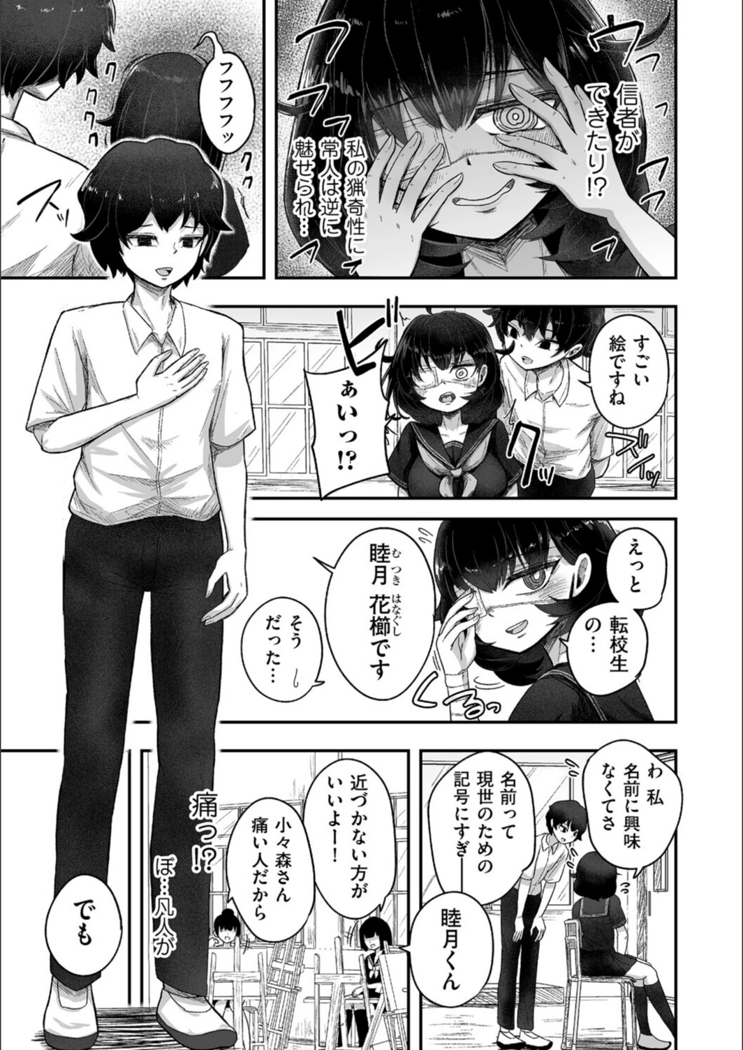 試し読み 3枚目