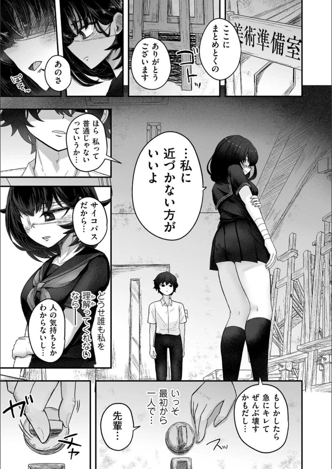 試し読み 7枚目