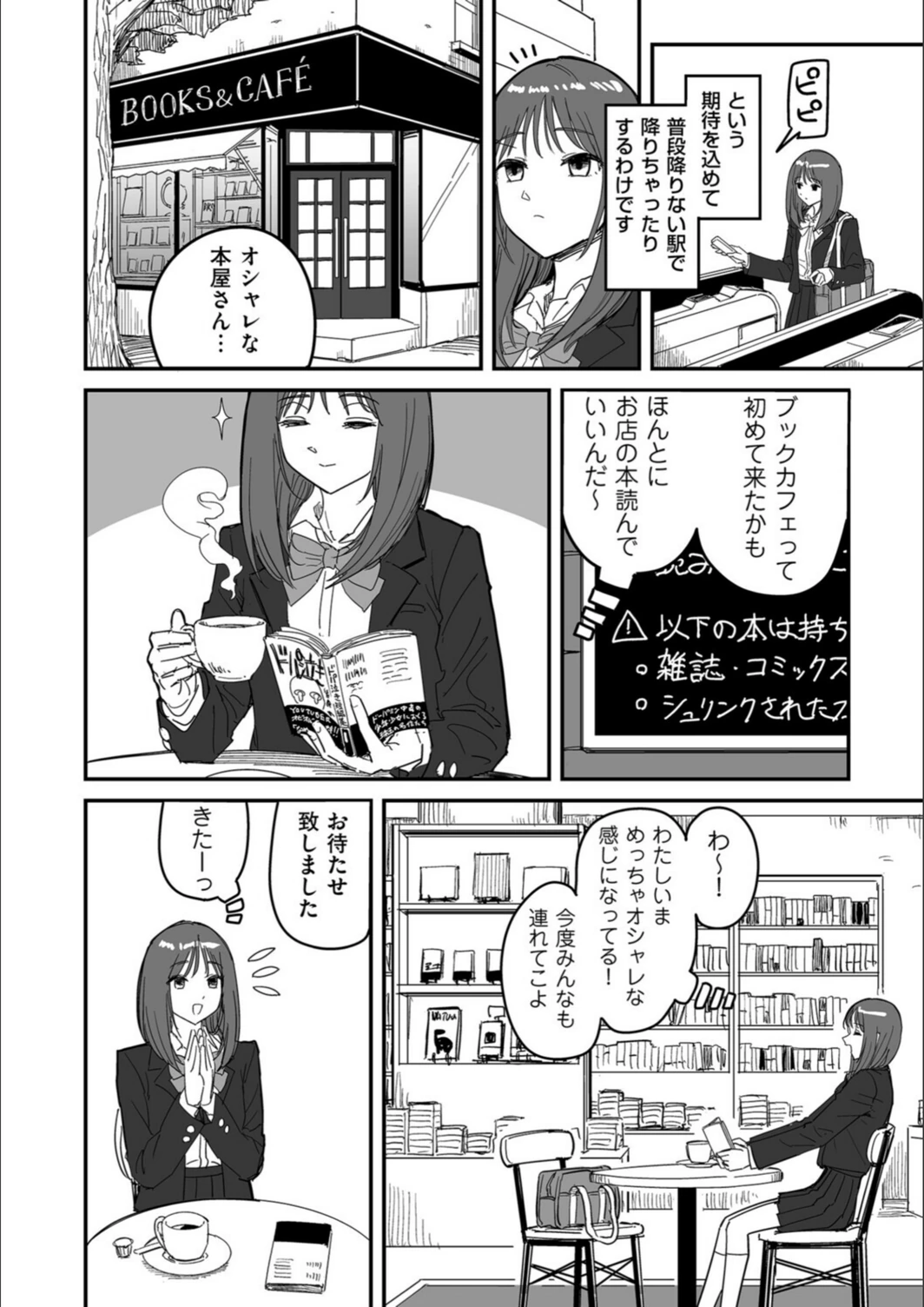 試し読み 2枚目