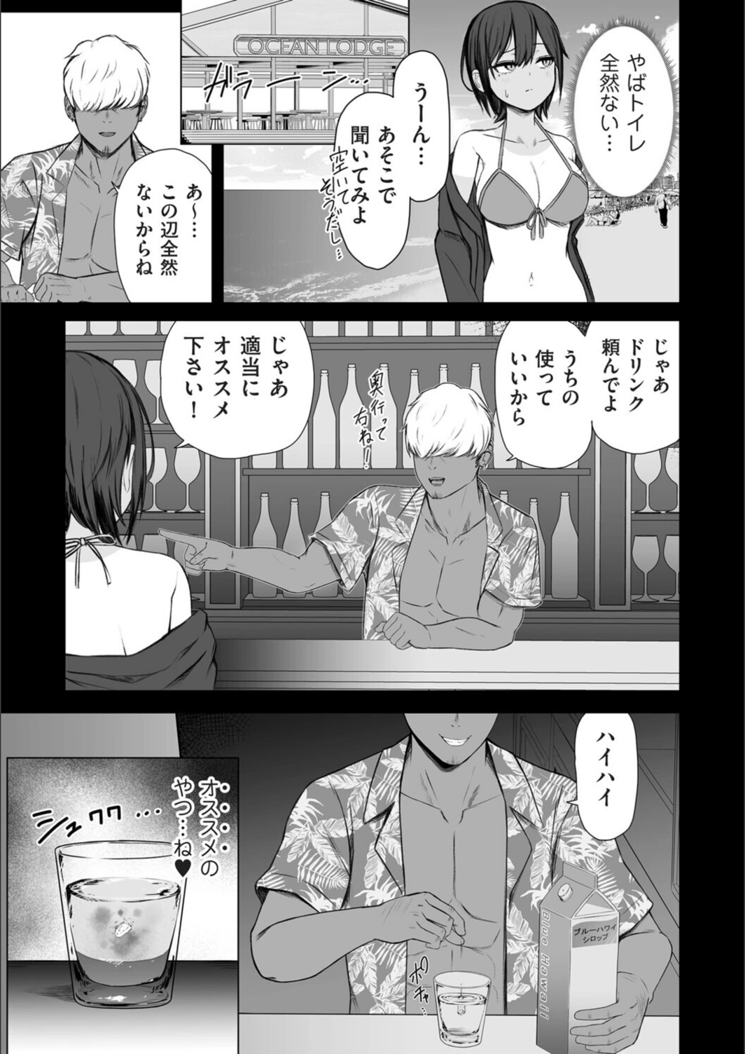 試し読み 3枚目