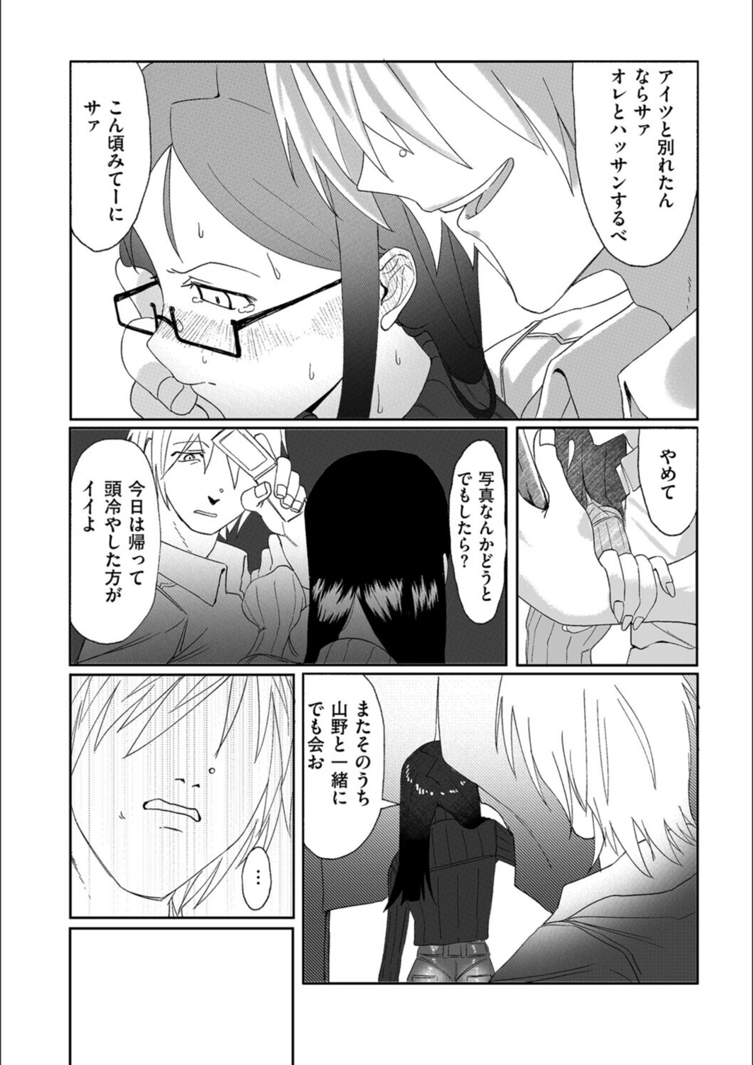 試し読み 8枚目