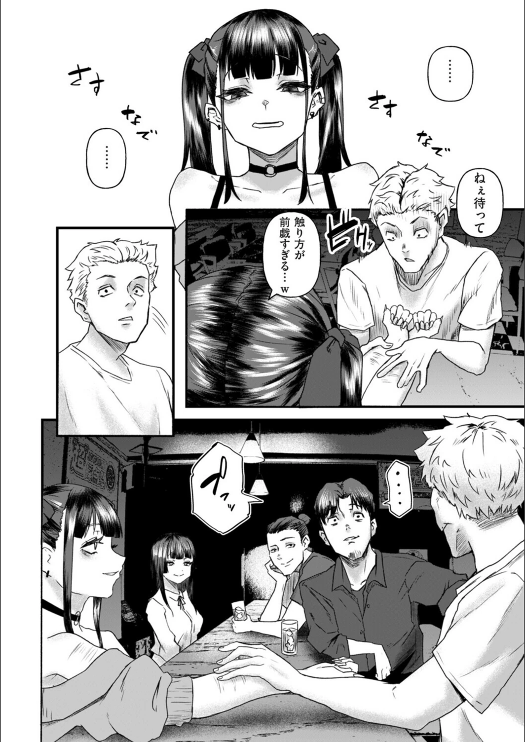 試し読み 6枚目