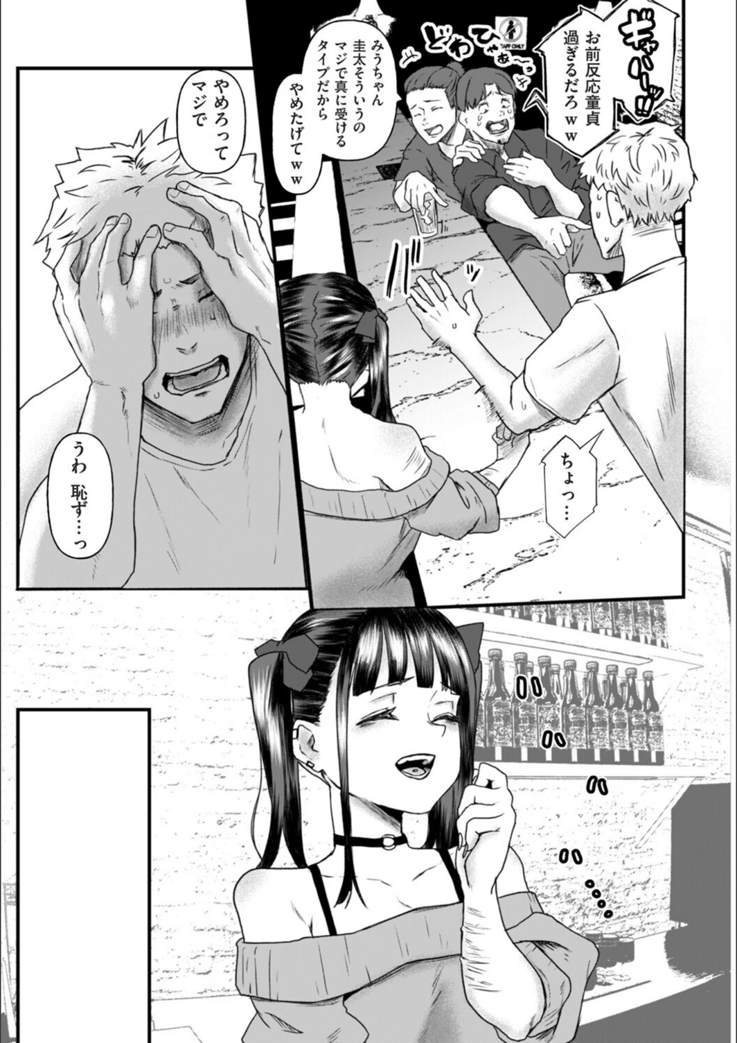 試し読み 7枚目