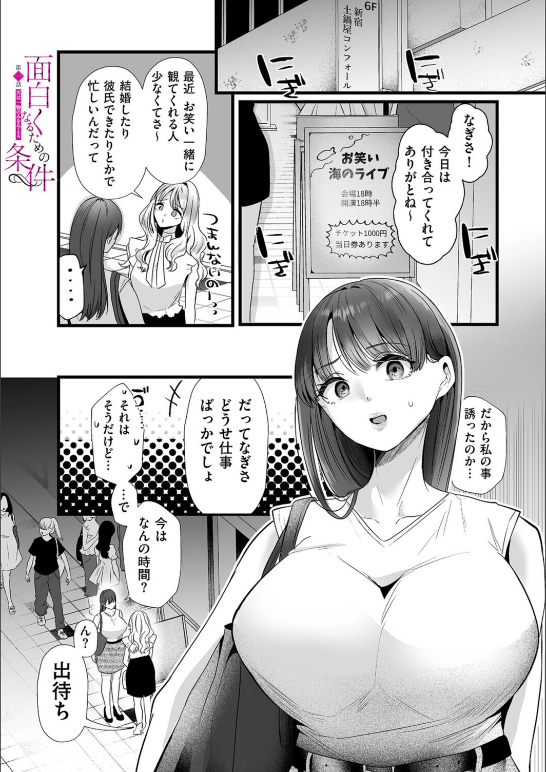 試し読み 1枚目