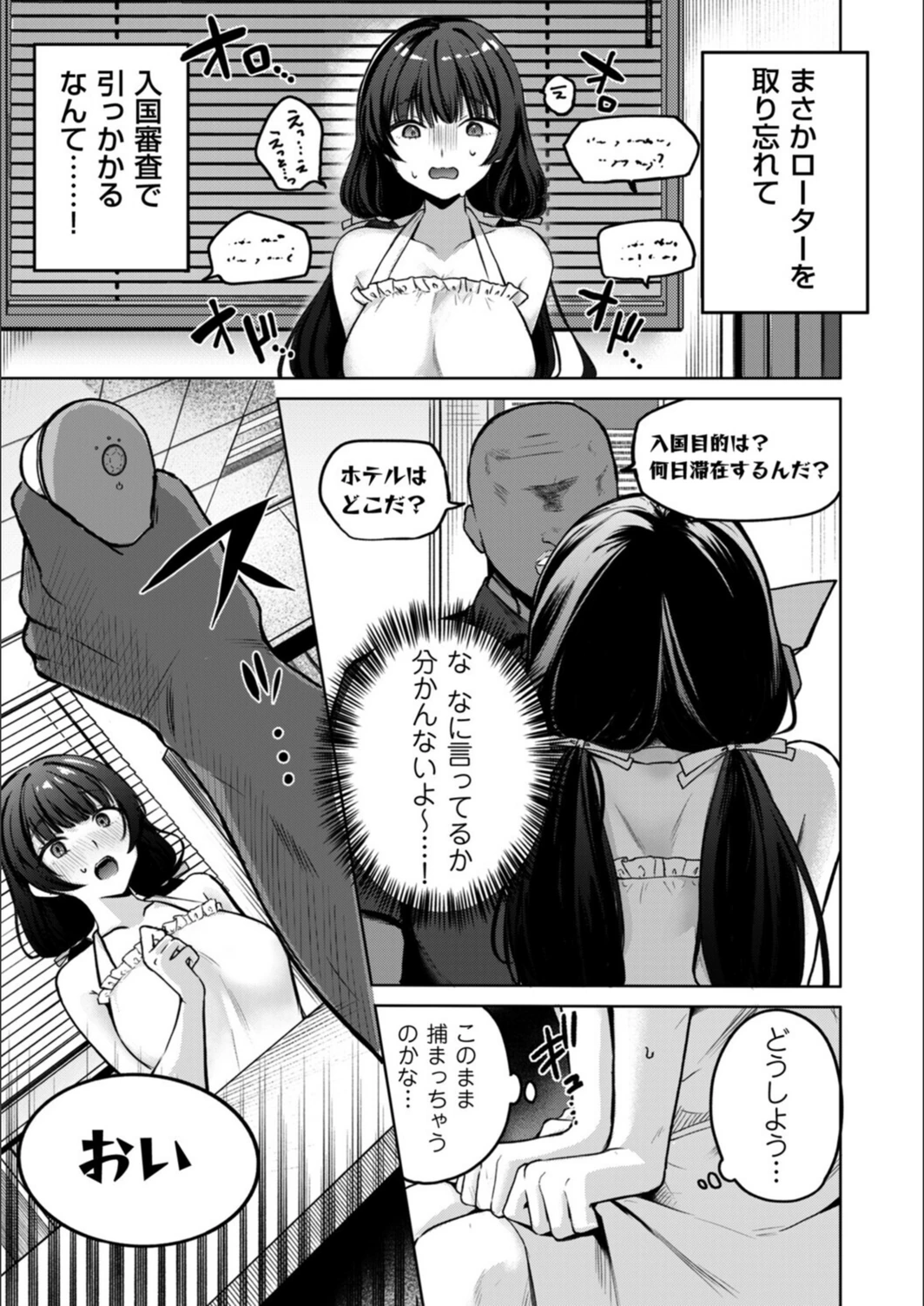 試し読み 3枚目