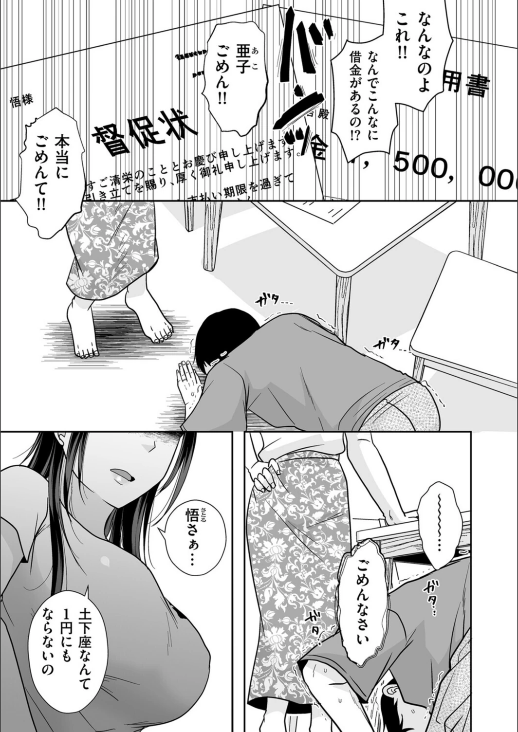試し読み 1枚目