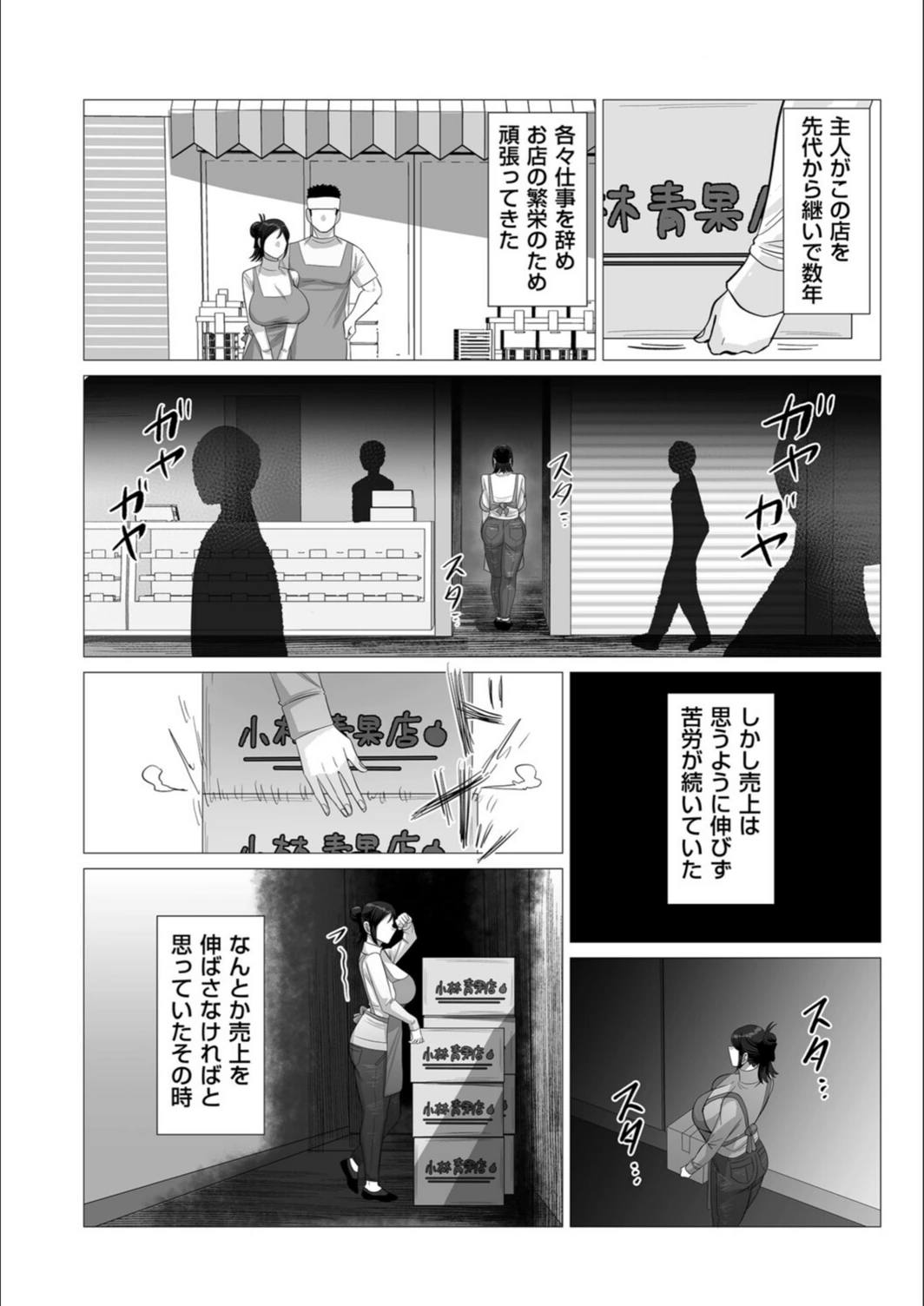 試し読み 2枚目