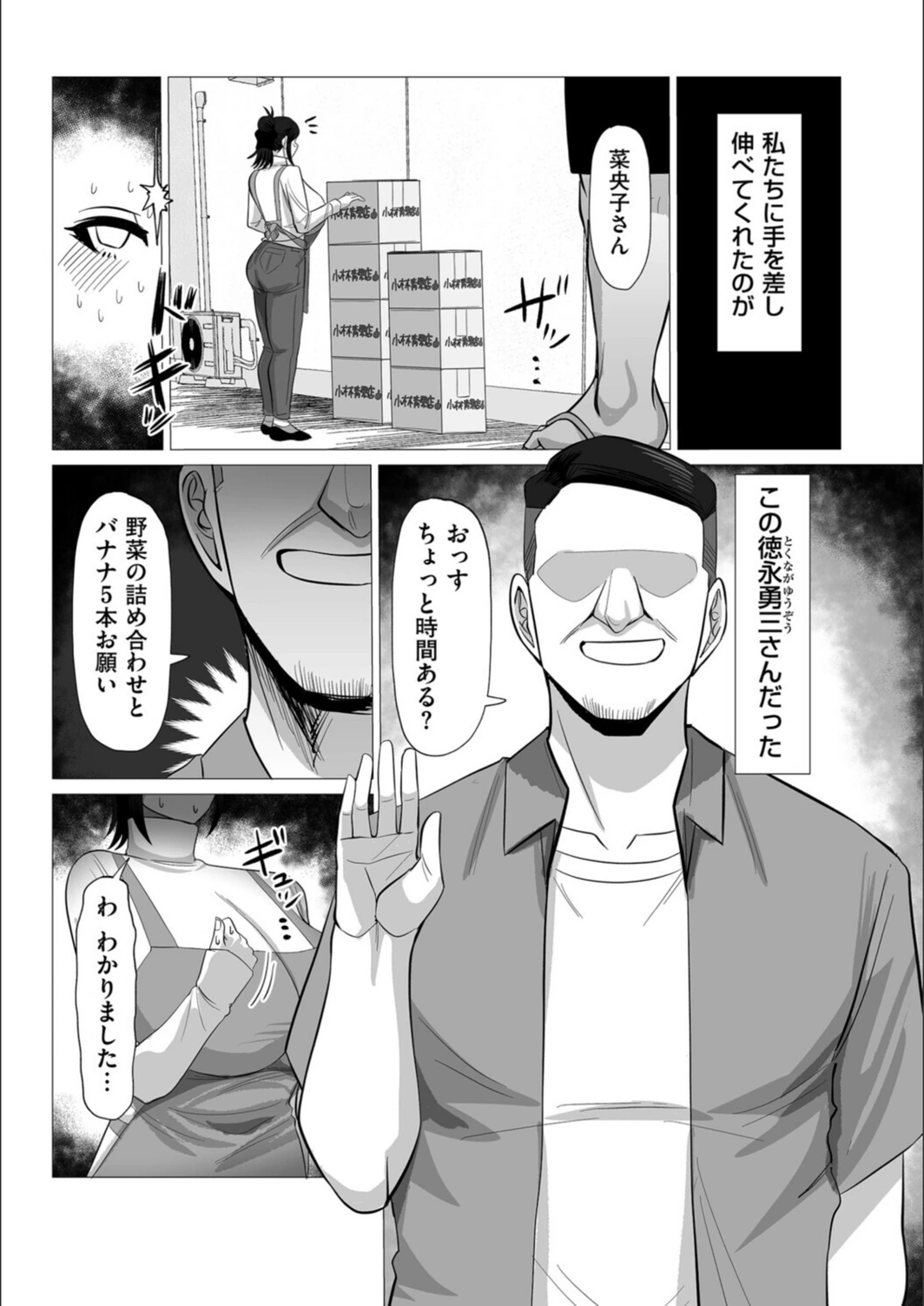 試し読み 3枚目
