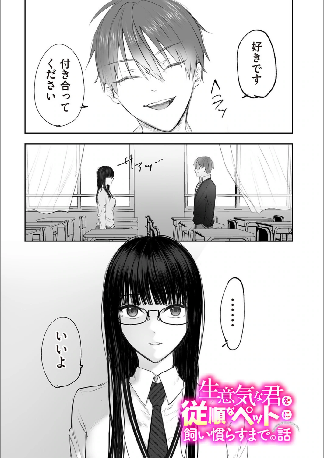 試し読み 1枚目