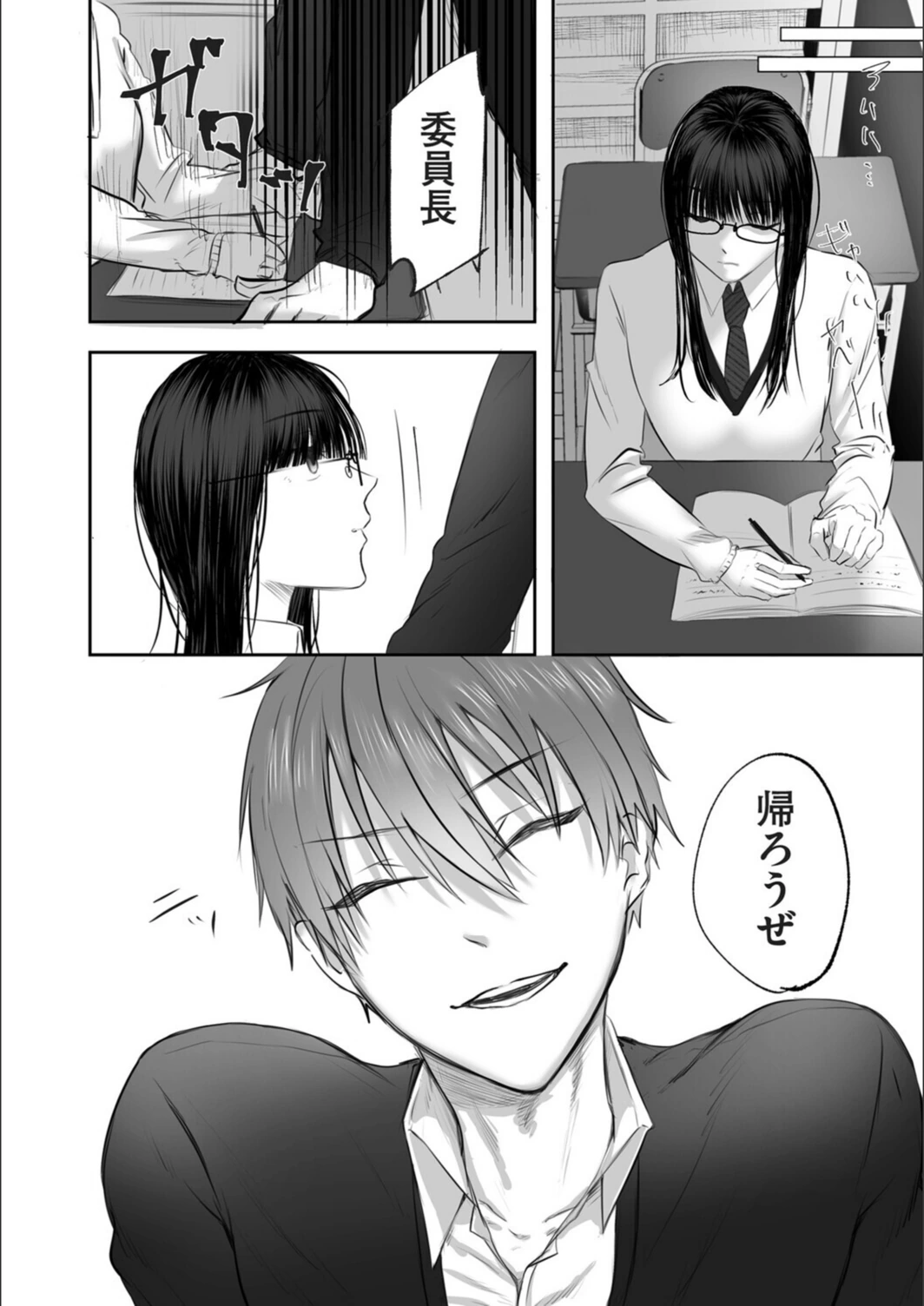 試し読み 4枚目