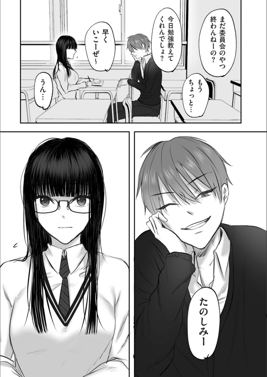 試し読み 5枚目
