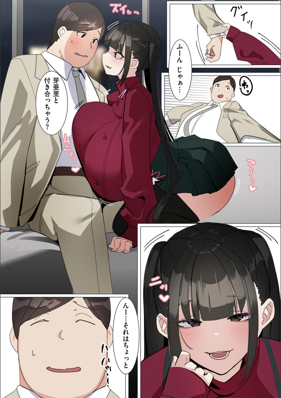 試し読み 6枚目
