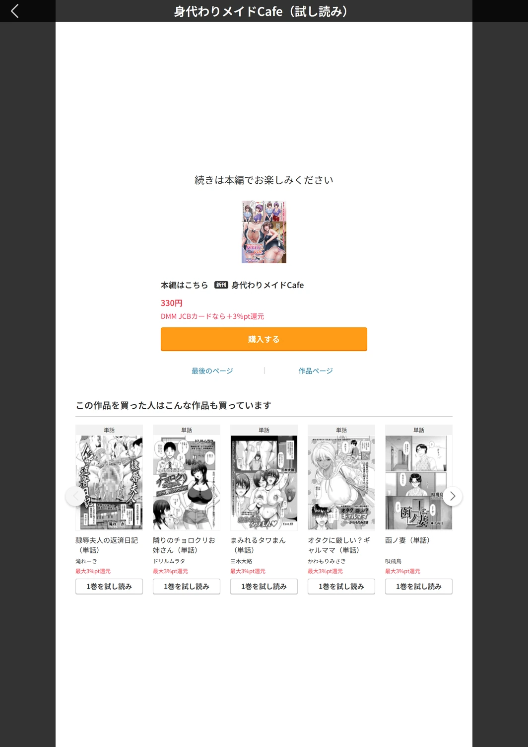 試し読み 3枚目