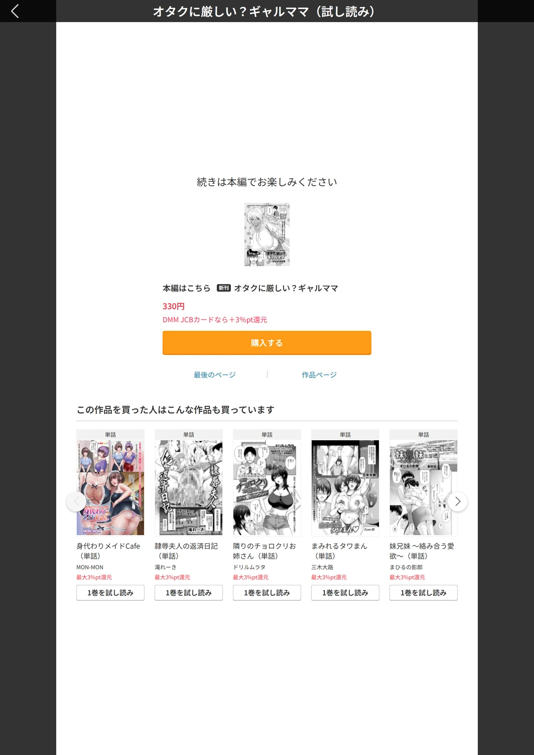 試し読み 5枚目