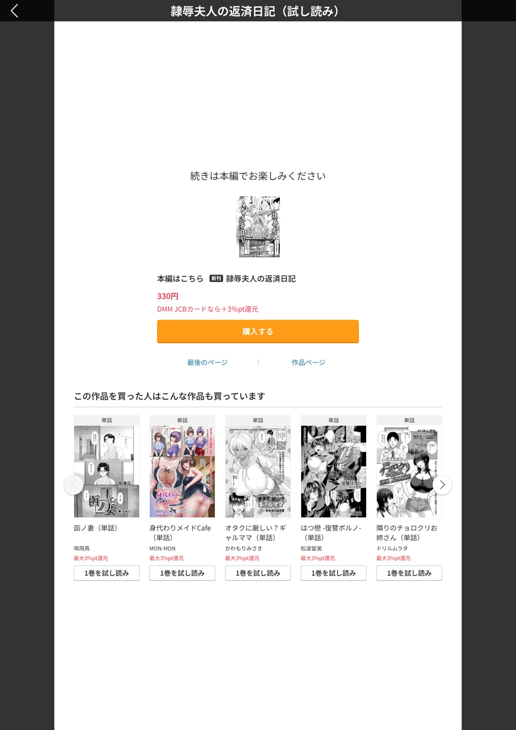 試し読み 5枚目