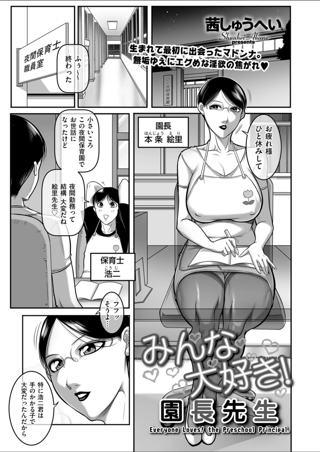 試し読み 1枚目