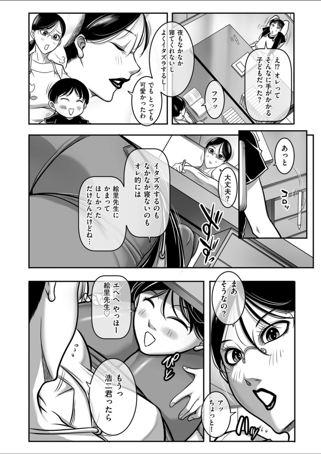 試し読み 2枚目