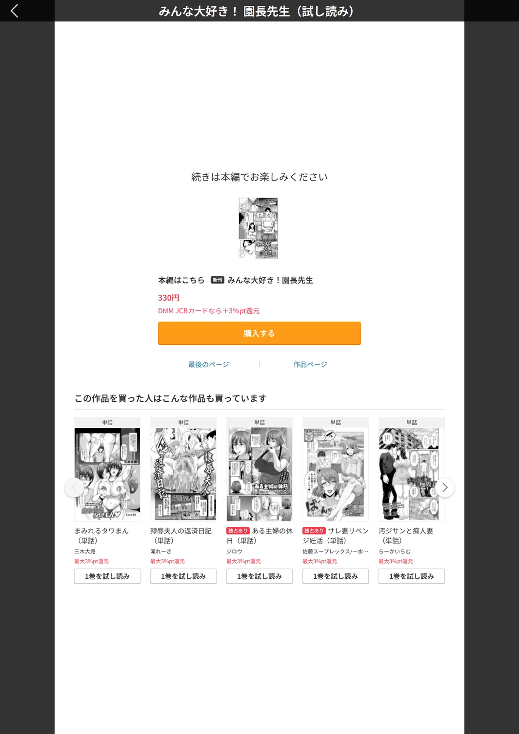 試し読み 5枚目