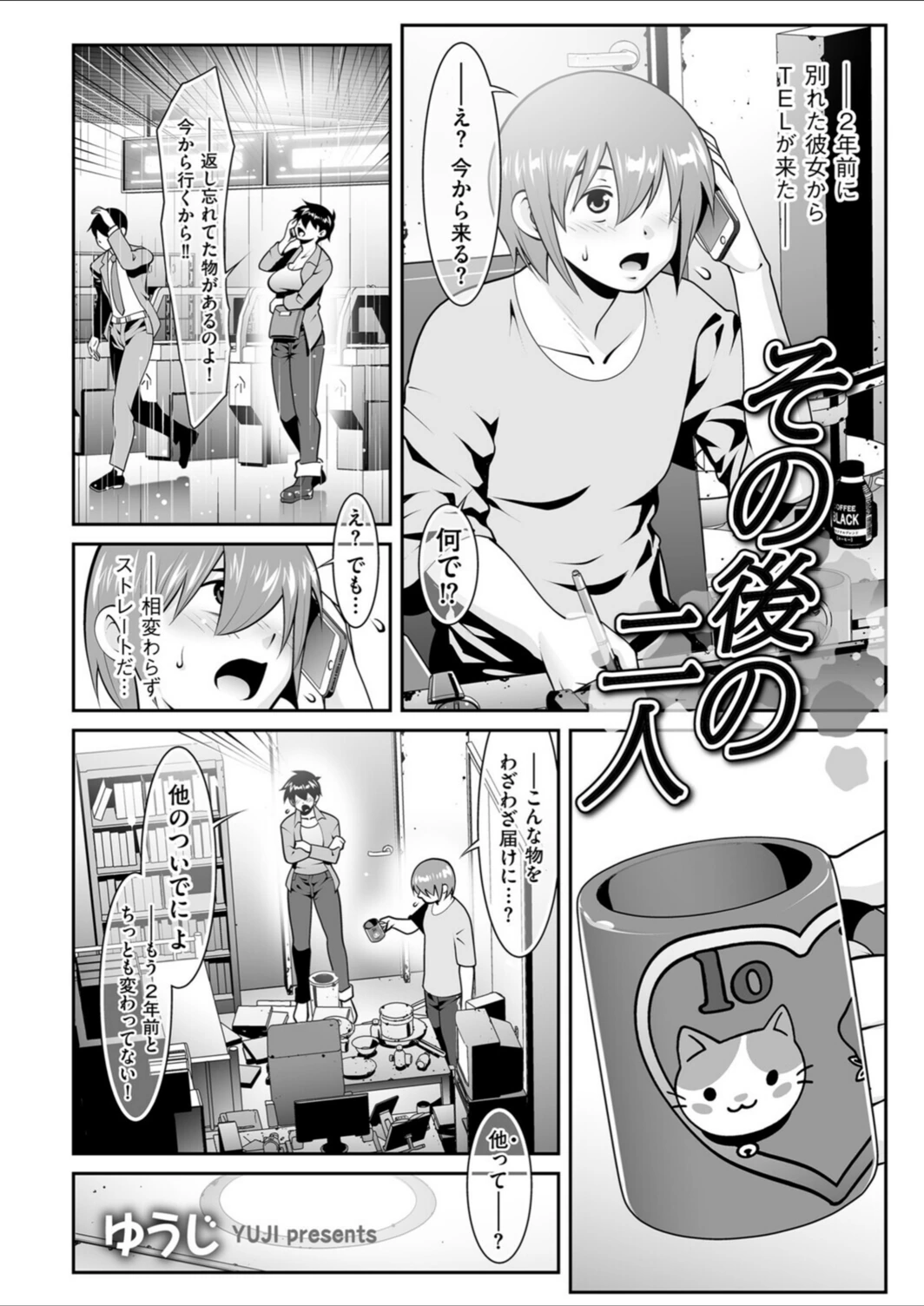 試し読み 2枚目
